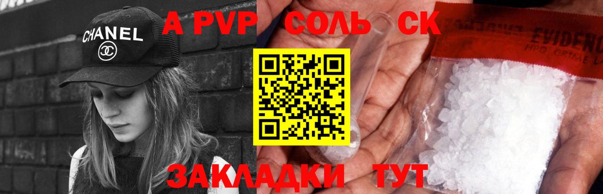 Тосно  Альфа ПВП  А ПВП кристаллы  Вход с VPN  Alfa_PVP СК КРИС 