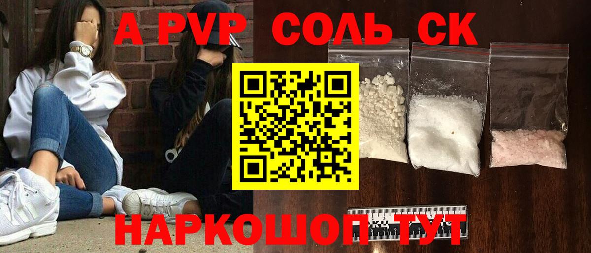A PVP крисы CK Тосно