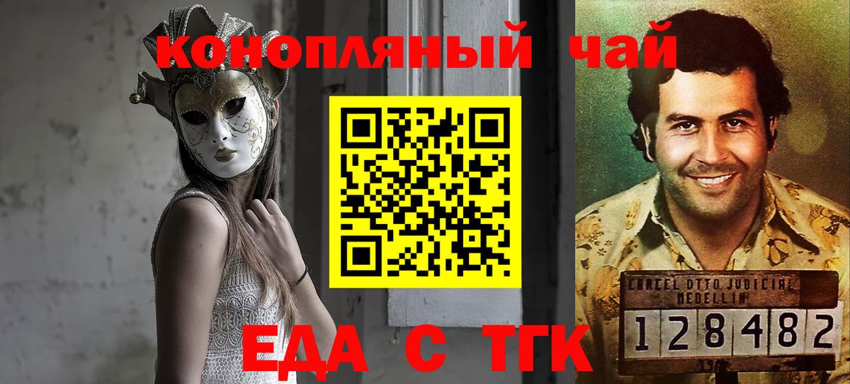 Cannafood конопля  Вход с VPN  Тосно 