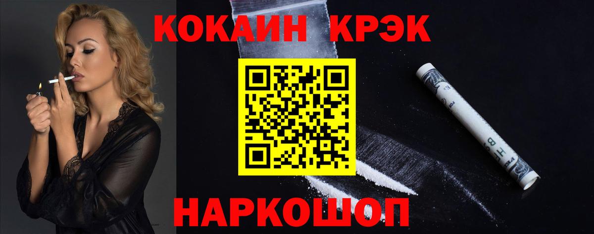 Cocaine Fish Scale Тосно