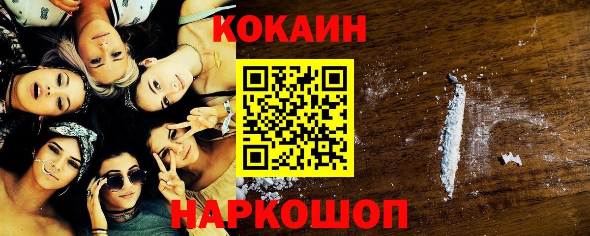 продажа наркотиков  КОКАИН Эквадор  Вход с VPN  Cocaine FishScale  Тосно 