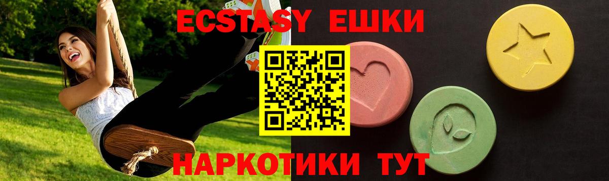 Ecstasy mix  Вход с VPN  ЭКСТАЗИ MDMA  Ecstasy  Тосно 