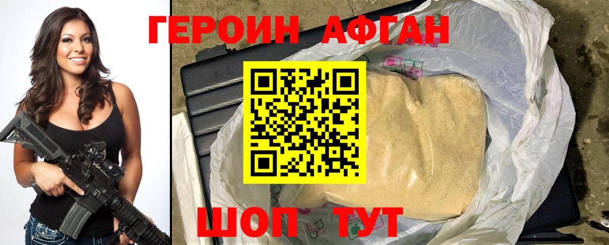 Героин хмурый  Вход с VPN  Тосно 