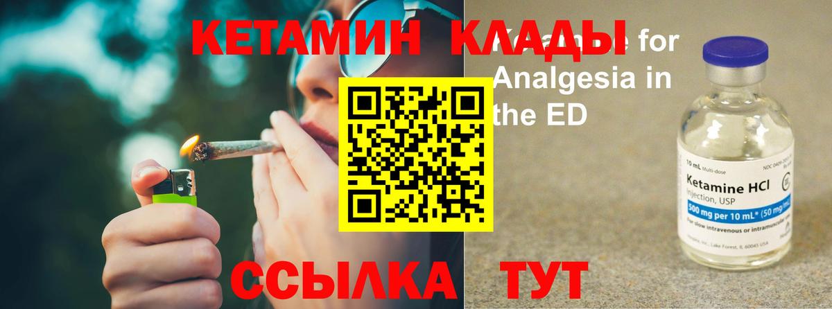 Кетамин ketamine  Кетамин VHQ  Тосно  Вход с VPN 