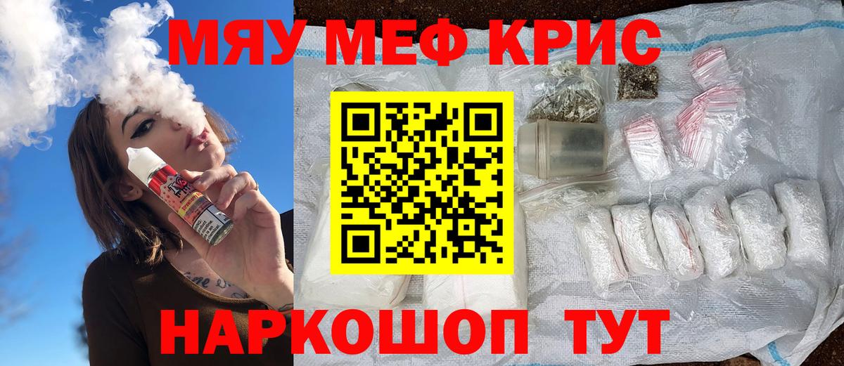 МЯУ-МЯУ  МЯУ-МЯУ  Вход с VPN  Меф 4 MMC  Тосно 